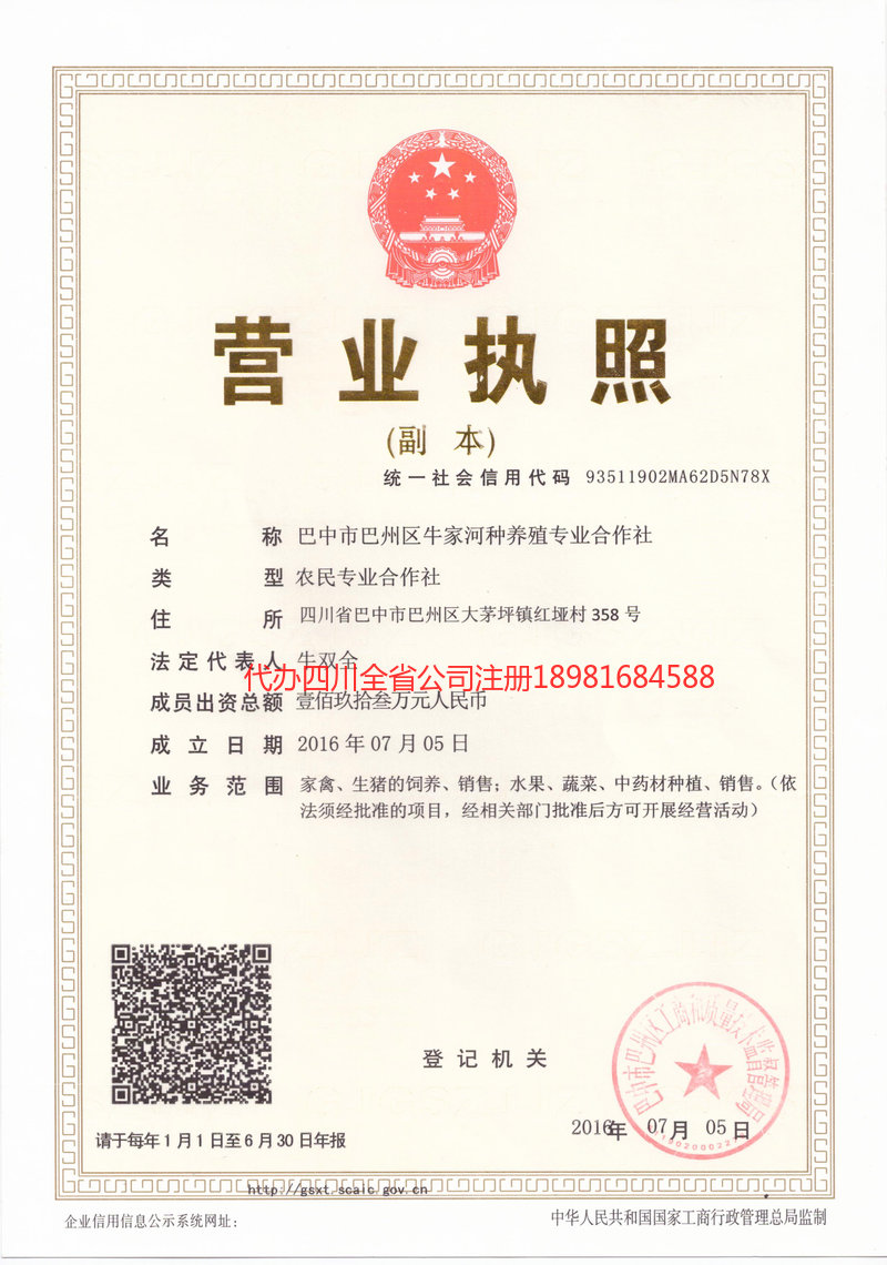 涿州涿州牛家河种养殖专业合作社